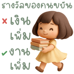 Nori, a young girl, is working.