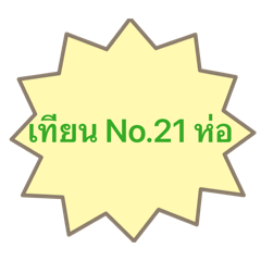 Miss Thanita Jantotai_20260124135218