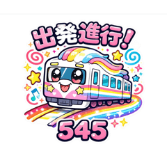 ロマンティック❤️日本横断545〜552