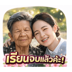 luechai_20260124153336