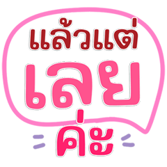 Popular Pink Chat Phrases Cute Style