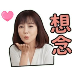 嘉娟個人表情包