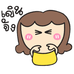 โมเน่น่ารักกก