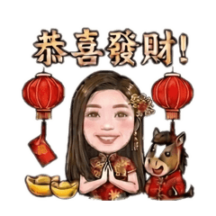2026年 馬年新春恭賀貼圖
