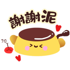 《甜點小夥伴：魟泥與櫻桃醬》