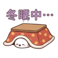 軟萌的雪精靈(季節)