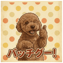 Showa Poodle Retro Gags