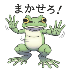 カエルとおぼしき者