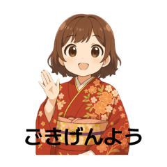 ☆けらんちむちゃんほし和服で敬語スタンプ