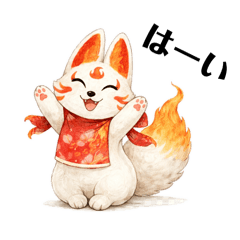 やさしいお稲荷さまの日常スタンプ