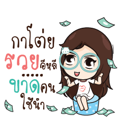 KATOI Nadd Jung I am single_E