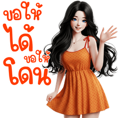 น้องส้ม เชียร์นะคะ