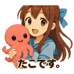 たこちゃんと女の子