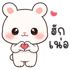 Pure Bunny (Kum-muang)