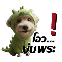 น้องสุกี้ของพี่สกาย