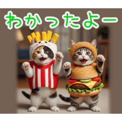 毎日使えるハンバーガーポテト猫の日常
