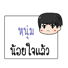 My name is Num sticker