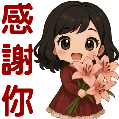 可愛女孩*日常實用問候貼*