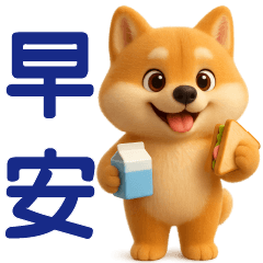 Cute Shiba Inu *Useful Daily Stickers*