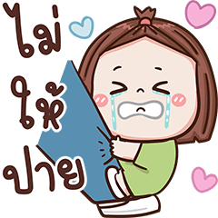 ใบหม่อน น่าร้ากกก 3