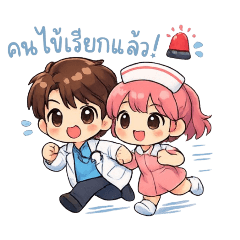 Heartful Doctor & Nurse