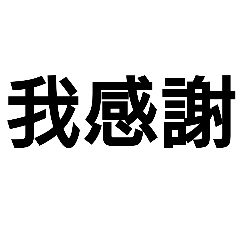 Fake Chinese Stamp ver.2