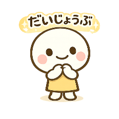 しろだんごたちの受験スポーツ応援スタンプ