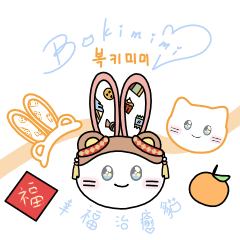 Lina-Bokimimi Chinese new year