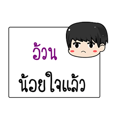 My name is Aeun sticker