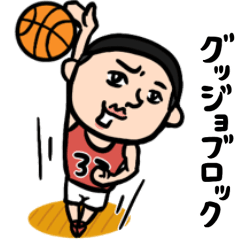 バスケ男子 もっとダジャレde会話