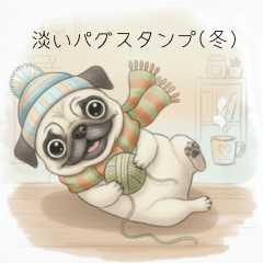 パグの淡い色日常スタンプ(冬)