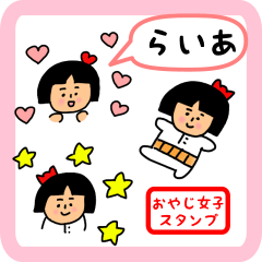oyaji-girl sticker for raia