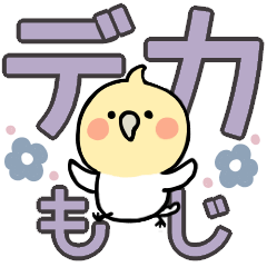 Kawaii birds Dekamoji