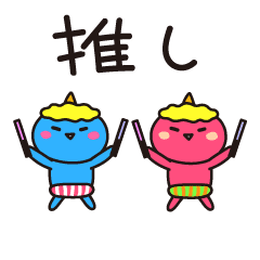 Oni-chan sticker for fan activity