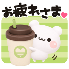 Bear to concern (3D)