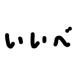 kajikaji_2