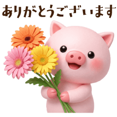 Always Useful Bu-ton the Pig