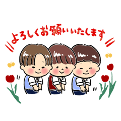 ボーイズのメッセージスタンプ