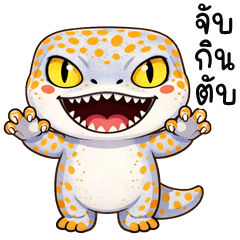 Cheeky Gekko (THAI)