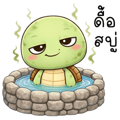 Mischief Turtle (THAI)
