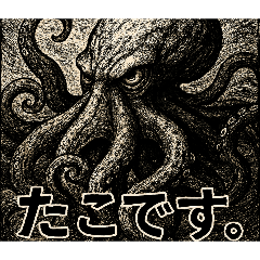 劇画的に物申す者たち