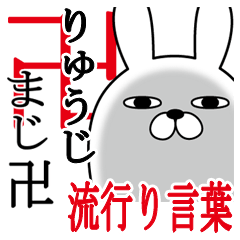 Sticker gift to ryuji Funnyrabbit boom