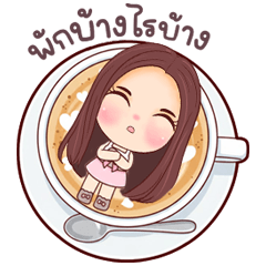 Cute girl, take a break, Nong BumBim.