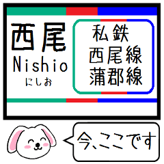 Inform station name of Nishio line