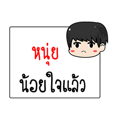 My name is Nui sticker