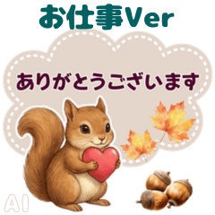 お仕事で活躍！かわいいリスのスタンプ