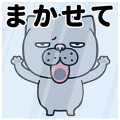 気まぐれグレーネコの猫の日スタンプ