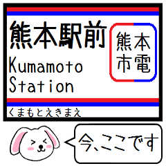 Inform station name of Kumamoto line