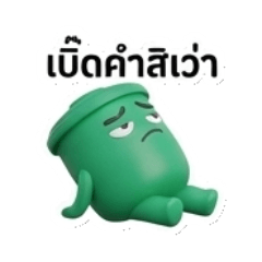 The Isan Trash Can: Judge Mental Badass