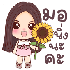 Popular Greetings & Chats with Nong Sozo